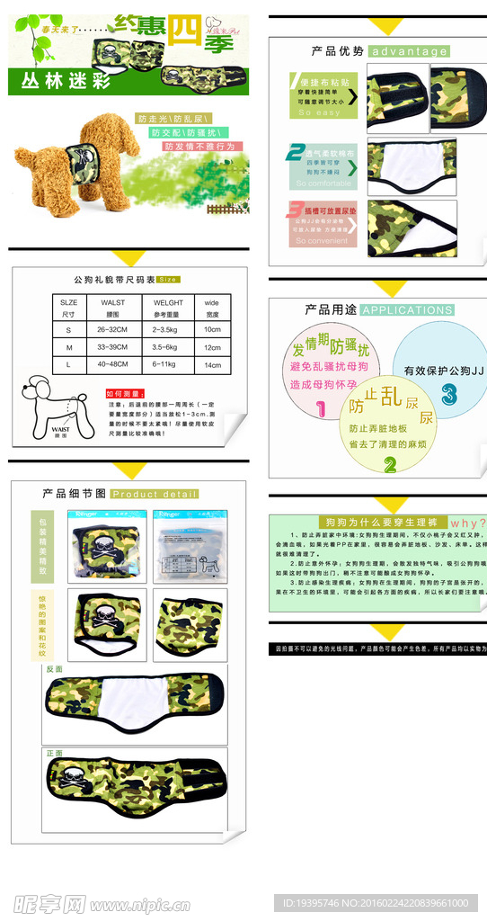 宠物狗生活用品淘宝详情