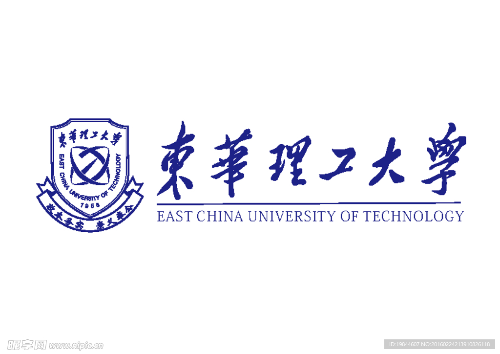 东华理工大学校徽 新版