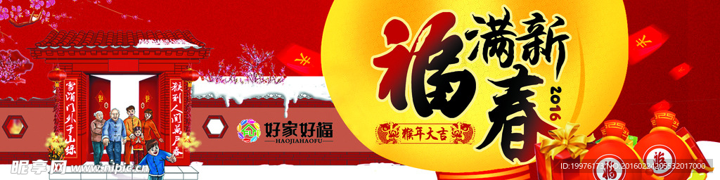 春节主题