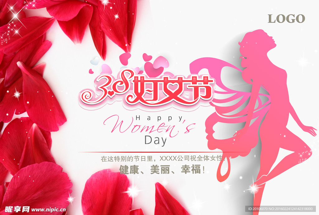 妇女节