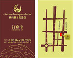 欧诗顿酒店