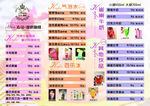 西餐点菜单