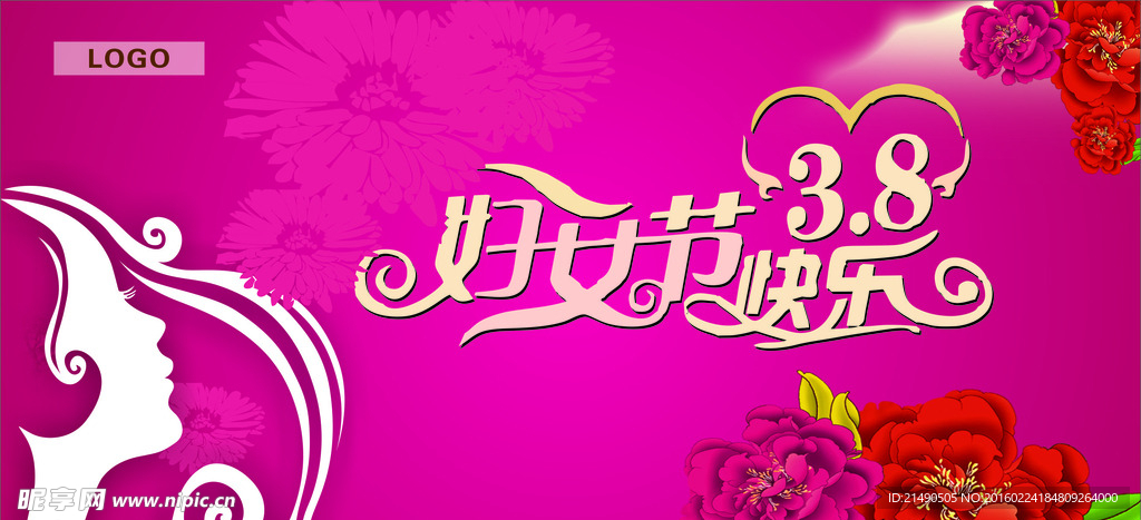 妇女节