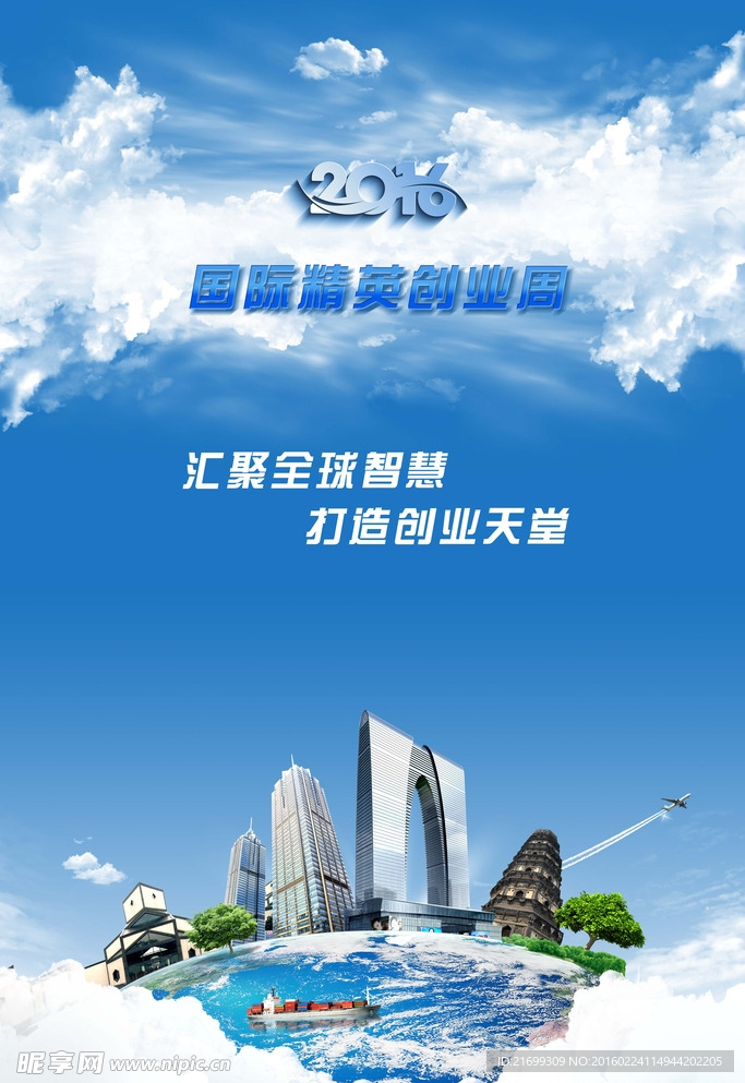 创意海报