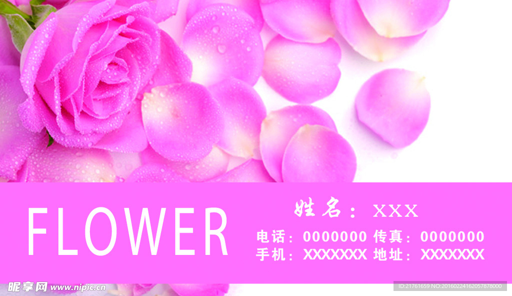 花店名片