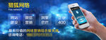 网站banner