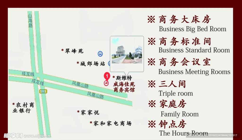 商务宾馆名片