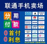 手机卖场