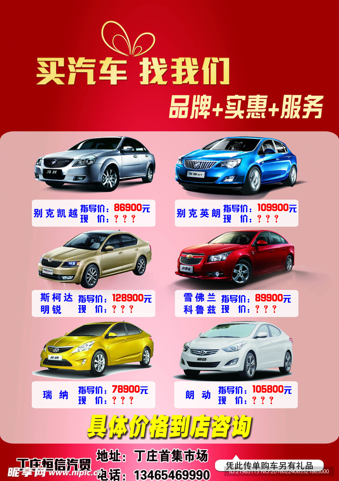 恒信汽车