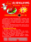 李二红焖鸭