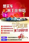 恒信汽车
