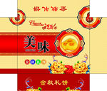 月饼包装