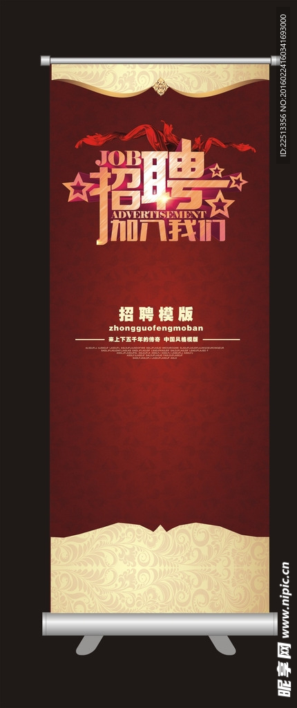高大上招聘