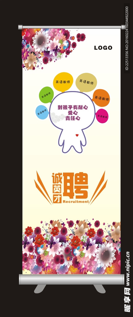 色彩招聘