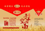 面条包装