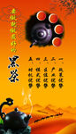 茶叶广告