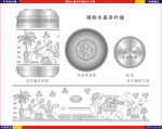 水晶茶叶罐