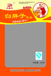 花生包装