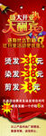 理发店价目表