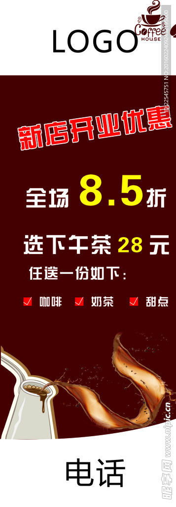 门市 展架