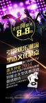 KTV 展架