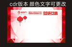 签名墙