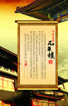 古典建筑宣传海报