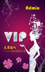 美容会所VIP卡