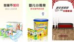 购物网站广告图