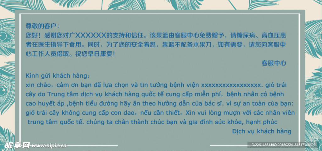 贺卡 留言片
