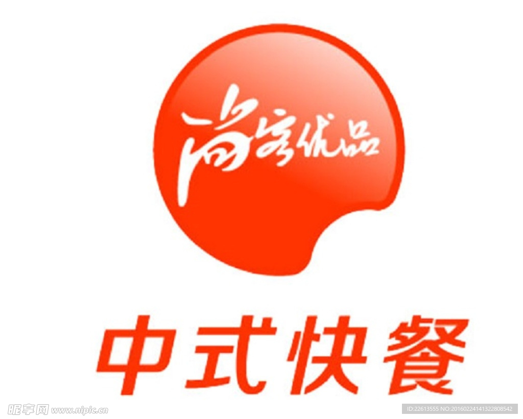 尚客优品中式快餐logo