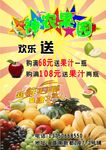 水果单张
