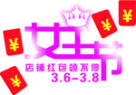 女王节