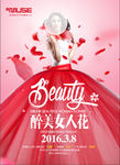 38妇女节