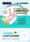 化妆品海报