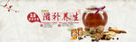 38女人节滋补养生banner