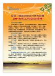 职代会展板