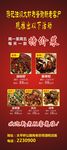 小龙虾展架