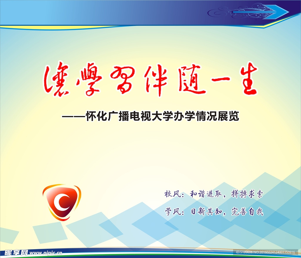 大学展板设计
