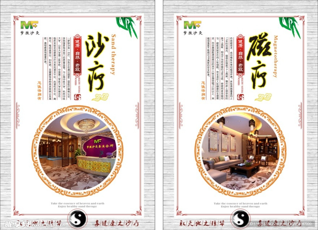 沙疗展版