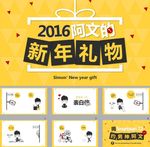 新年PPT