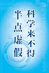道德讲堂文化展板 画面