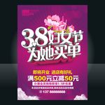 38妇女节