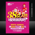妇女节