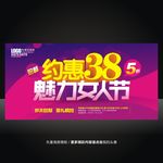 38妇女节