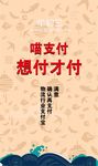 喵支付手机界面