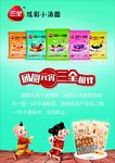 三全炫彩小汤圆
