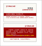 广告公司名片