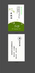 茶叶批发名片