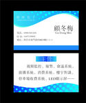 监控名片
